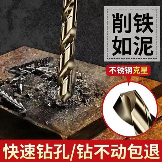 MANNUO twist drill bits, rivet bench drill, household iron, stainless steel plate, aluminum alloy M43 cobalt-containing drill bit, cobalt-containing sharp and durable reinforced version, 6+8+10+12+14, 1 each