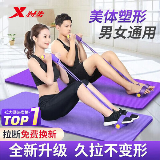 XTEP foot pedal tensioner, elastic rope, fitness equipment, sit-up assistant, foot pedal crunch, home Pilates exercise, Dream Purple - Foot pedal tensioner