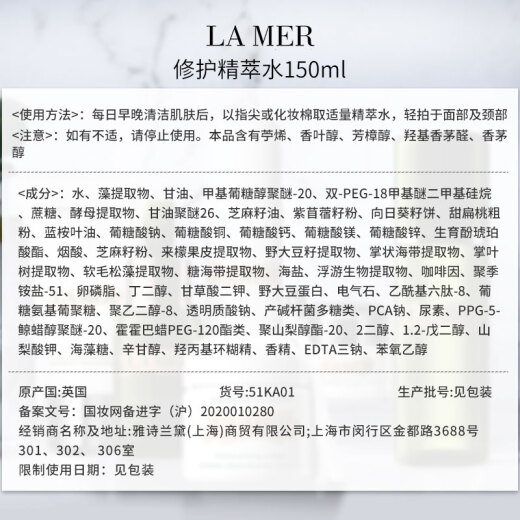 La Mer (LAMER) Repairing Essence Water 150ml Essence Hydrating and Moisturizing Exquisite Gift Box (Random Layout) Gift for Girlfriend (New and Old Packaging Randomly Sent)