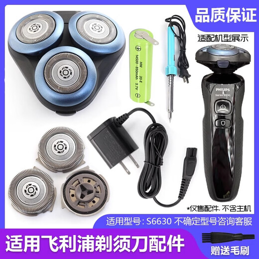 适用飞利浦剃须刀S6000刀头S6630 S6840刀头盖刀片网头部总成配件 3刀3网