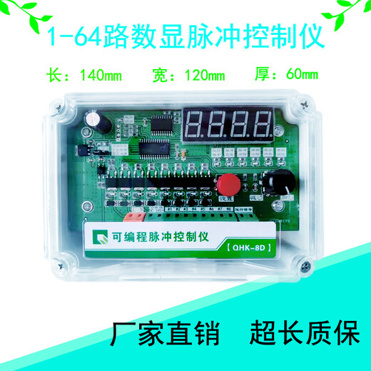 Customized pulse bag dust collector online/offline programmable pulse control instrument electromagnetic pulse valve 1-120 1-8 output-24V