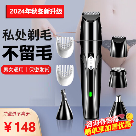 EITHON shaver private parts electric shaver men's pubic area women's eyebrow trimmer nose hair remover hair removal device body hair leg hair anal hair armpit hair removal device private shaving professional 4-blade multi-functional hair removal device - available for the whole body