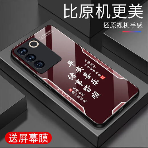 Zhen PEI es adecuado para la caja de teléfonos móviles VIVOS16 S16 Programa de pantalla móvil Película de teléfono móvil Anti-Fall Glass Tempered Full-Fil-Dter Shell Vivos16e Caso protector Caso de protección Pacífica Texto Paz Joy [Amargo G7170] VIVOS16 [Película gratuita]