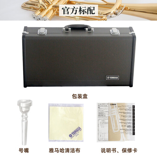YAMAHA YTR-S1 Brass B-flat Small Title Adult Children Beginners Grading Examination Professional Performance Bb Tune