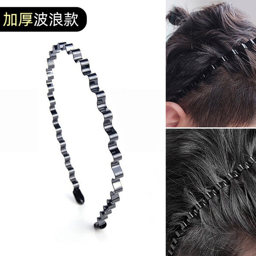 Skin-friendly anti-slip wavy invisible hair hoop for men, back head pressing hair hole, hair bundling, broken hairpins for women MF8936