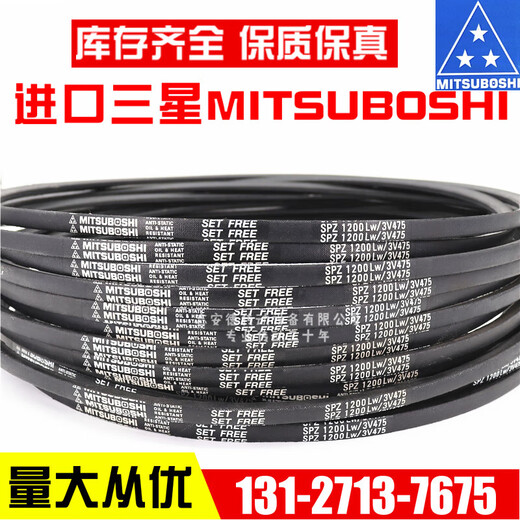 
Triangle belt SPZ687LW SPZ690LW SPZ710LW/3V280 SPZ710LW/3V280