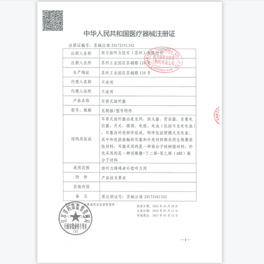 西万博助听器电池西门子专用锌空气P10P13P312P675峰力德国进口Powerone Hearing Plus H312（5板30颗）