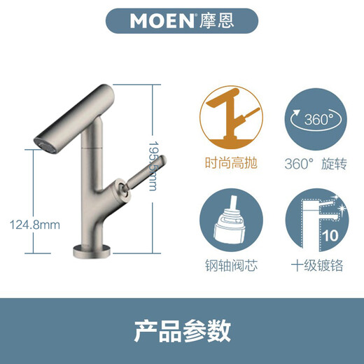摩恩（MOEN） 旋转水嘴面盆龙头冷热水面盆龙头卫生间多角度调节面龙头15122 GN15122SRN防指纹