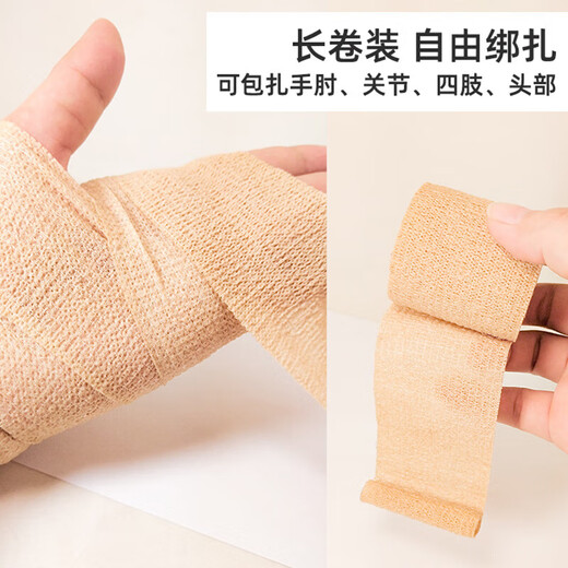 Xunhekang elastic self-adhesive sports bandage ankle strap pet plaster foot elastic football basketball ankle and wrist tape 5.0cm*4.5M white 8 rolls