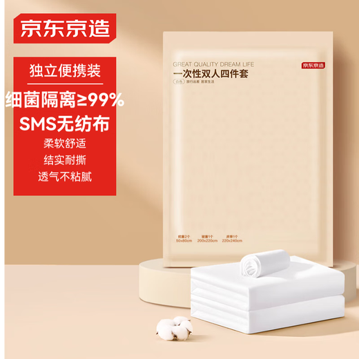 Made in Tokyo, SMS grade disposable four-piece set, travel disposable bed sheets, quilt covers, pillowcases, hotel and hospital escorts