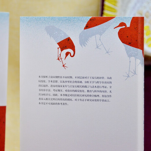 Moment Humanity: The Southern Song Dynasty Dynasty and Public Opinions on Wang Anshi and the New Law