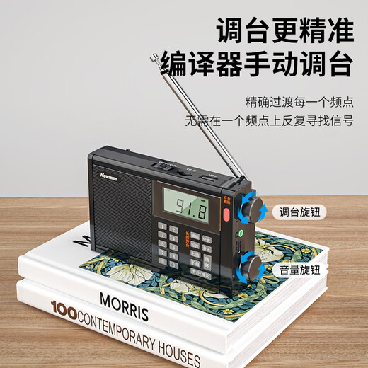 Newman T-6607 radio for the elderly special digital mini card rechargeable small audio portable walkman full-band FM college entrance examination English listening level 4 and 6 player