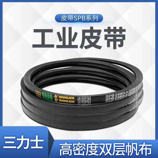 Shantoulin Village Triangle Belt Belt Belt SPB1098LD/1120LA-SPB7500LD/752
