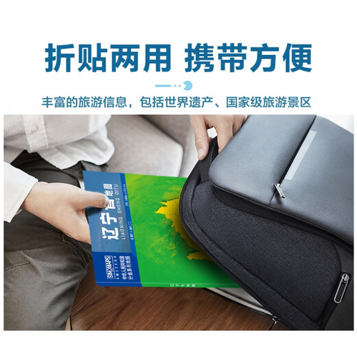 
Liaoning Province Map New Edition Large Format Fully Open 1068*749mm Administrative Division Transportation Line Expressway National Highway County Township Road Liaoning Topographic Map Shenyang City