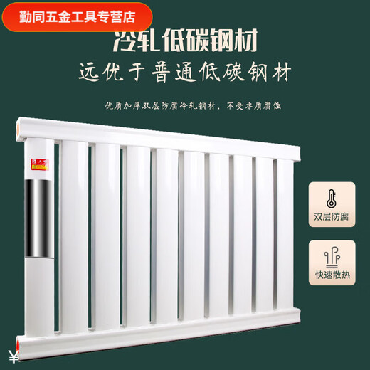 An Junsheng radiator thickened carbon steel 8050 household water heating wall-mounted thickened radiator wall-mounted boiler 6 columns total length 600mm total height 35 center distance 300