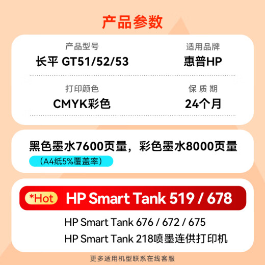 Чангинг подходит для HP HP Smart Tank 519 678 676 672 755 758 750 510 675 660-670Series ПРИНТЕР Чернила, заполненные желтыми чернилами