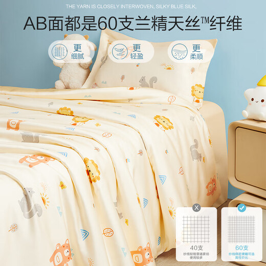博洋宝贝（Beyond Kids）60支天丝被套单件夏季凉感裸睡丝滑儿童冰丝被罩 A类被套单件套—狮子王国(二代) 100cm*120cm