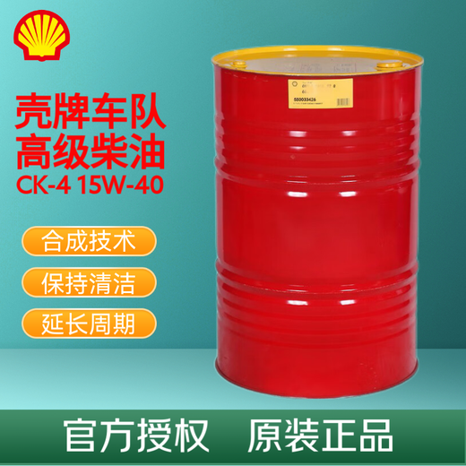 Shell Fleet Exclusive Premium Synthetic Diesel Engine Lubricant Diesel Engine Oil Premium CK-4 15W-40 4L