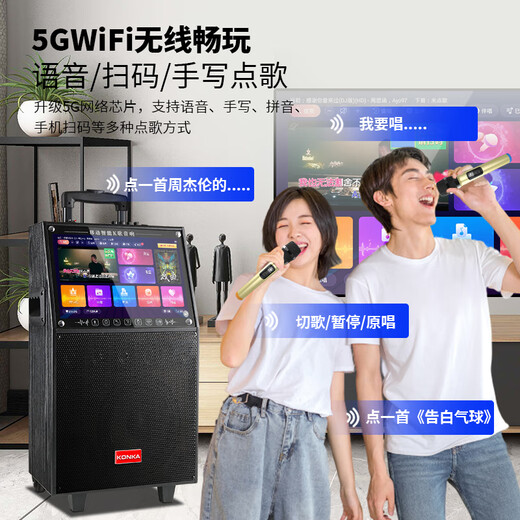 Konka square dance audio with display screen wireless microphone Bluetooth home singing karaoke all-in-one outdoor performance live broadcast song video high volume mobile trolley speaker 29-inch same screen version + 1 microphone + 32GU disk