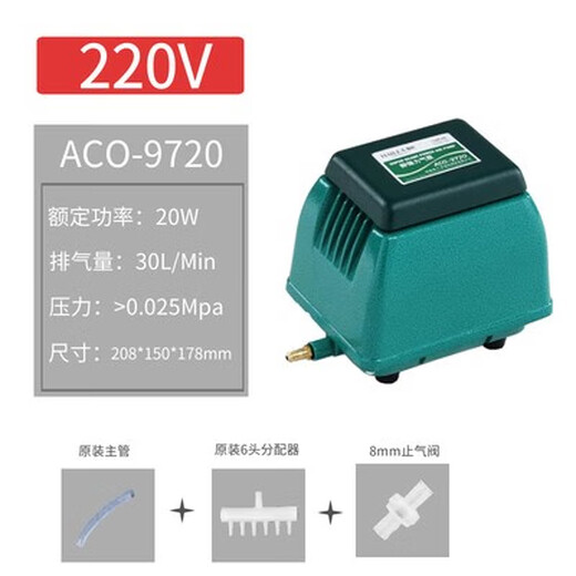 JPHZNB海利HAP水族氧气泵鱼缸增氧泵鱼池充氧打气机大功率打氧气泵静音 超静音ACO9730+止逆阀 适合1