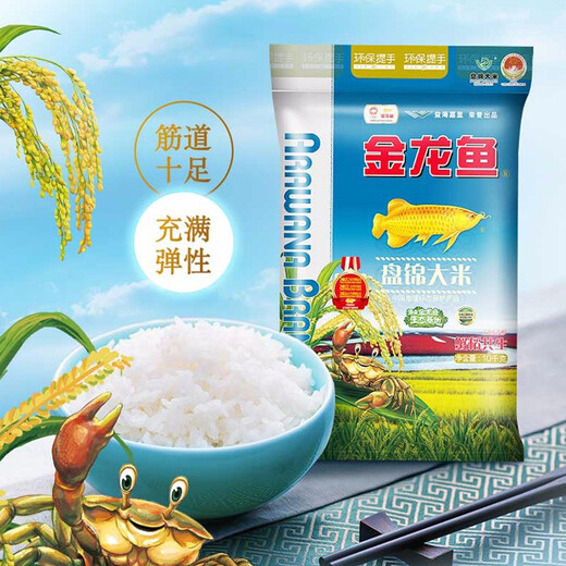 Golden Dragon Fish Northeast Rice Panjin Rice 20 Jin [Jin equals 0.5 kg] Crab rice symbiosis crab field rice