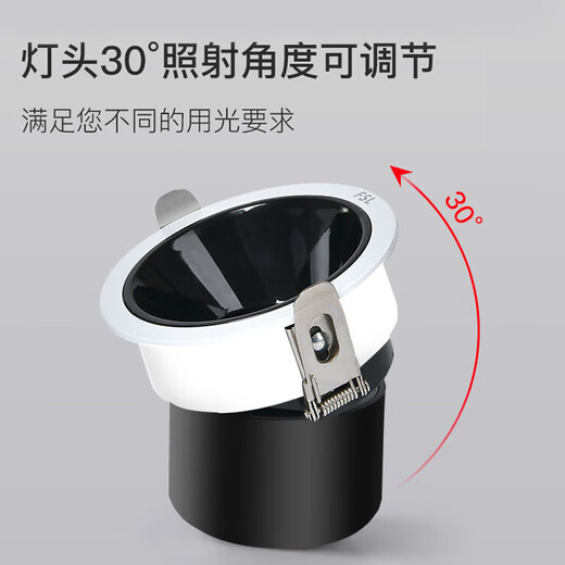 Foshan Lighting (FSL) LED spotlight deep anti-glare embedded hill hole light high display 90 no main light ceiling ceiling light aluminum 9W-4000K warm white