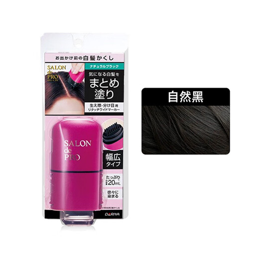 塔莉雅（DARIYA）日本本土版塔丽雅salondepro应急遮白发染发笔刷 1盒自然黑色