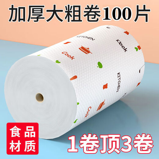 Quezhixian lazy rag, dry and wet, household cleaning supplies, kitchen paper, special paper towel, disposable dishcloth, absorbent, 2 rolls, large print, upgraded and thickened, 400 pieces