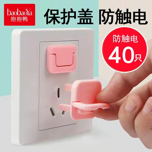Hug Duck Socket Protective Cover Children's Anti-Shock Safety Plug Baby Socket Protective Cover Baby Plug Protective Cover Pink 40 Handle Type - 20 pcs for two holes + 20 pcs for three holes