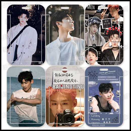 
Bai Jingting Student Campus Card School Card Meal Card Peripheral Protection Cover Neck School Card Working Card Bag Member Card Member Card Bai Jingting F15123 Single Card Cover