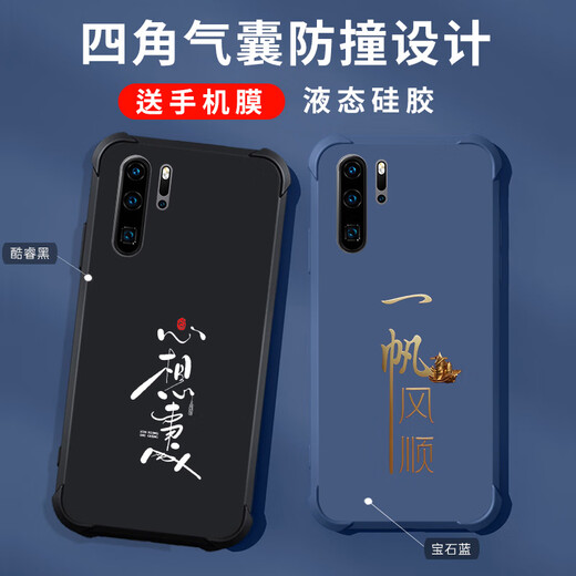GEXING es adecuado para la caja de teléfono móvil Huawei P30Pro NUEVA Silicona Liquid Liquid Silicone Four Corner Airbags Anti-Falling Fashion Fashion Marca de estilo chino TEXTO ACTUAL LO LUMA CORE LUXURY CORE NEGRO B829 Película de teléfono móvil de flujo suave Huawei P30 Pro