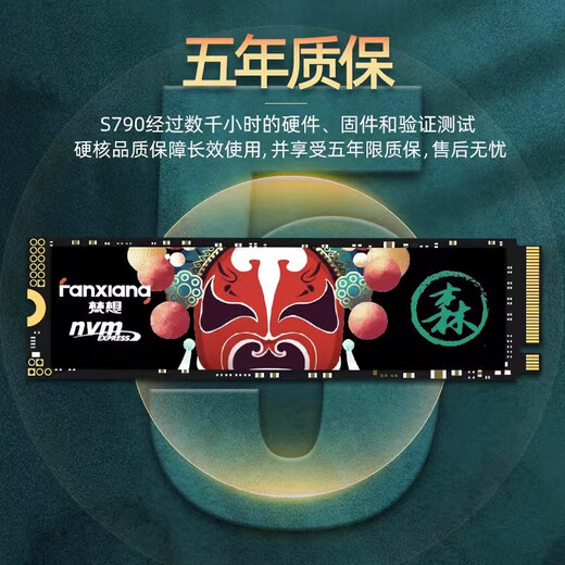 梵想（FANXIANG）S500PRO/S690/S790固态硬盘M.2 NVME协议长江存储PCIe4.0 1TB 2TB 梵想S500PRO·1TB·PCIe3.0 标配套装+64G系统U盘