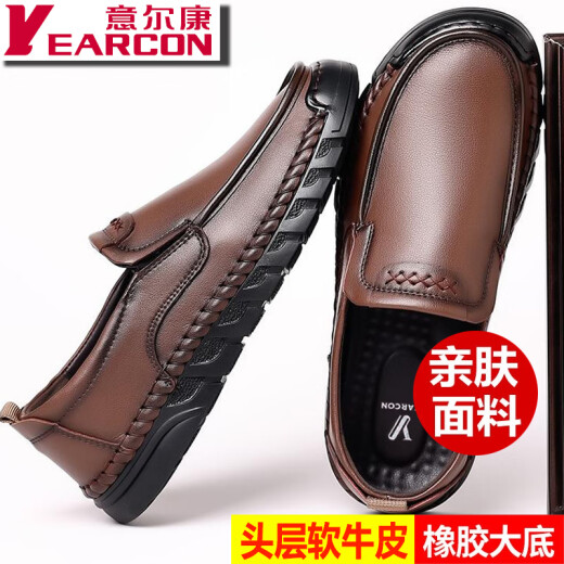 YRC意尔康皮鞋男士商务正装头层牛皮透气软底舒适防滑中年爸爸鞋 黑色9755 41