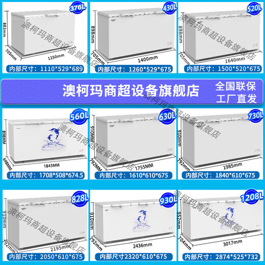 澳柯玛（AUCMA）冰柜商用大容量冷冻柜单温零下-38度超低温-40度海鲜蔬菜肉类速冻单双三开门冰柜冷藏冷冻保鲜冷柜 长1755 宽792 高898mm丨 630L