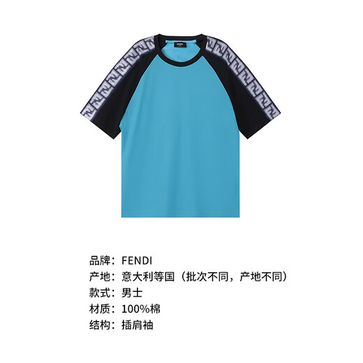 芬迪（FENDI）男士棉质圆领短袖T恤男装七夕礼物男 FAF679 AN5Y F1KRV 蓝色/海军蓝色拼色 S