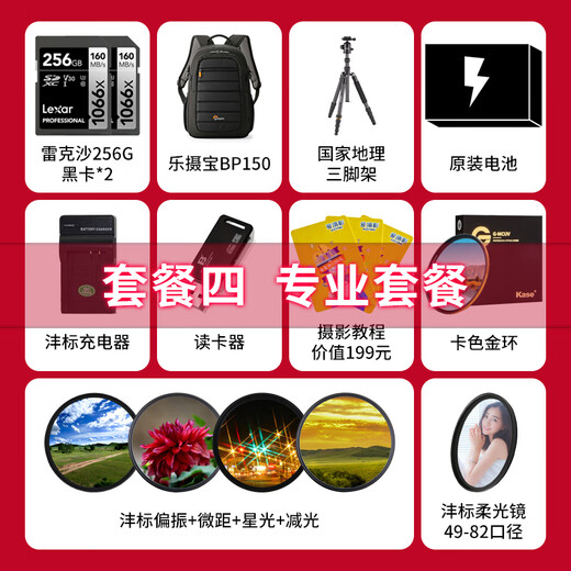 索尼（SONY）a7m3 A7M3\ILCE-7M3 全画幅微单相机 volg视频相机 原装未拆封单机身(不含镜头) 套餐六 直播套餐+699电池礼包