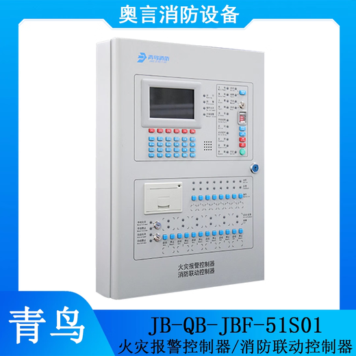 Bluebird Fire Alarm Host JB-QB-JBF-51S01/2 Fire Alarm Controller JBF5009 JB-QB-JBF-51S01 (2 Loops)