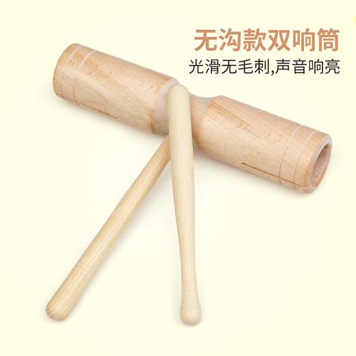 Tianming Double Call Orff Percussion High und Bass Großer Kindergärtner Musikklasse Einzelhalle Rilled Double Buche Doppel-Call-Buchen-Call (klein)