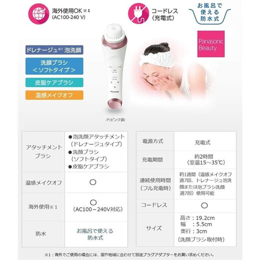 Panasonic Japan Direct Mail Panasonic Facial Beauty Cleansing Device Multifunctional Facial Cleansing Device for Cleaning Pores and Grease Facial Care Home and Travel Cleansing Device EH-SC67-P Pink