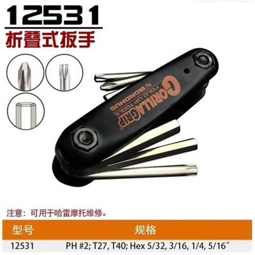 
BONDHUS12591 Bow Adjusting Hexagon Key 12589 Folding Wrench 12550 12591
