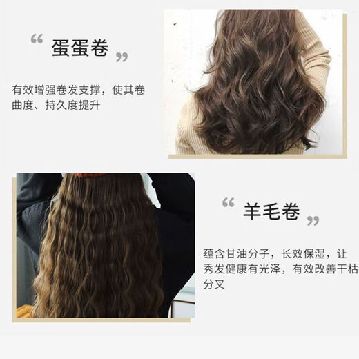 Soft Elastin Curly Hair Moisturizing Soft Styling Fluffy Repair Perm Increase Elasticity Hair Anti-hair Protective Gel Cream 1 Bottle of Elastin