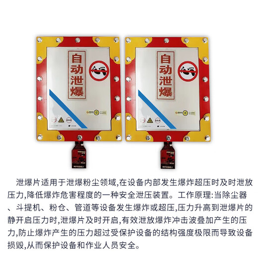 
Exquisite custom dust explosion-release chip device explosion-proof chip dust pipe explosion-free crack-release chip square round defense 1090*690