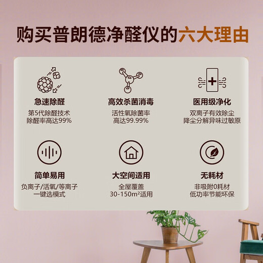 Plande formaldehyde purifier air purifier new house decoration home office deodorization sterilization ozone formaldehyde removal artifact PDX-T8 flagship version 180 (human and machine coexist to decompose formaldehyde)