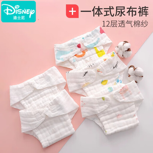 Pañales de bebé de Disney Baby Algodón Pure lavable Summer recién nacido Pañales de gasa para bebés Mostaza Mostaza Bolsa de mierda Pañales de tela 2 paquetes 2 pañales impermeables mejorados niña M tamaño /1 recomendado para elegir en peso