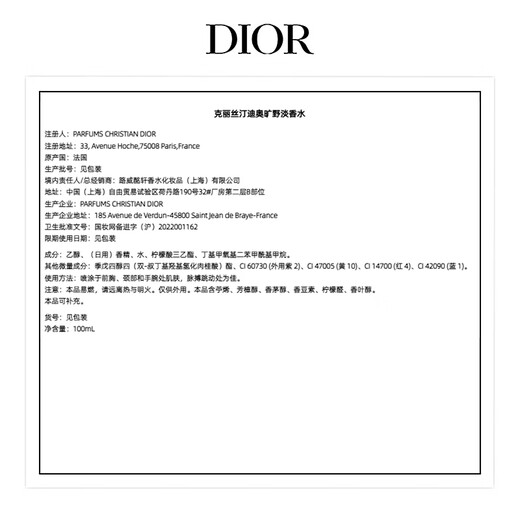 Dior DIOR Wilderness Men's Eau de Toilette 100ml Woody Fragrance Fragrance Gift Box Birthday Gift New Year's Gift for Men