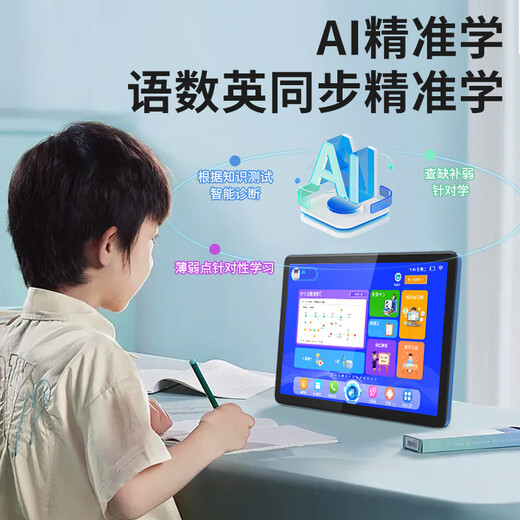Little Genius Cool Cover 2026 New AI Learning Machine Student Tablet PC Primary School Junior High School High School Curriculum Synchronization English Intelligent Training Machine Online Class Early Education Point Reading Machine Entertainment Office Premium Gray Top with A-Class Eye Protection Dual System 256G