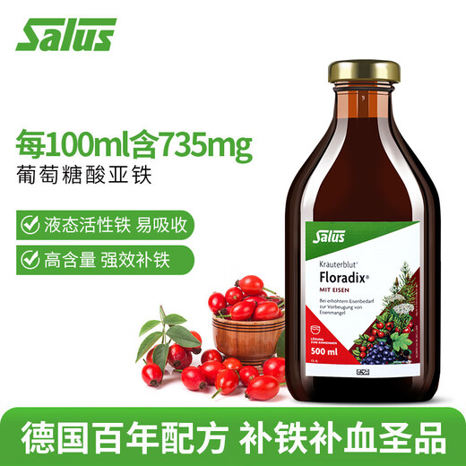 Floradix [auto-opéré] Shalus Iron Yuan Red Fer Oral Liquide 500 ml Rénomarisant Qi et Injection de fer buccale de liquide oral importée en Allemagne