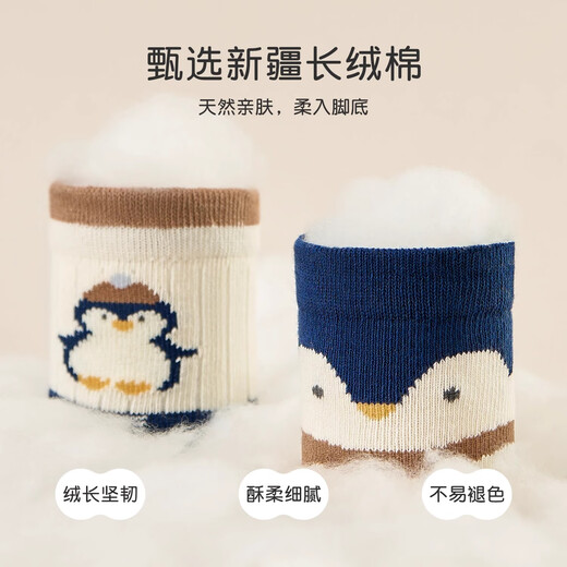 Niduoxiong Baby chaussettes d'automne et d'hiver chaussettes de coton garçons et filles chaussettes un type de chaussettes de bébé désossées printemps et automne de chaussettes pour enfants aw1048 garçon bébé 5 paires 6-12 mois (adapté à la longueur du pied 9-11cm)