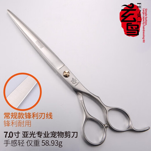 Xuanniao professional pet grooming scissors 7 7.5 inches straight cut Teddy VIP trimming scissors new dog hair cutting tools regular style 7.0 inches