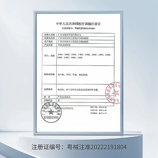 Renhe High Power 50H Battery Life Hearing Aid for the Elderly Genuine J-962 Single Ear Model for the Elderly and Moderately Severe Deafness - Suitable for Moderate to Severe (2 pieces are enough for both ears)